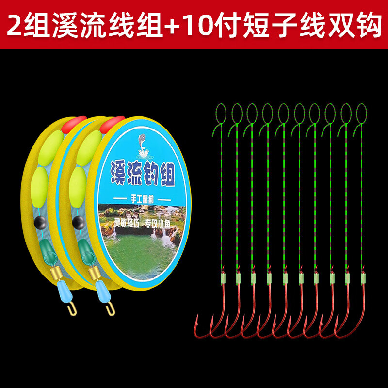 瓦塔诺新款溪流钓线组野钓白条马口小鱼专用七星漂成品线组走钓免调漂