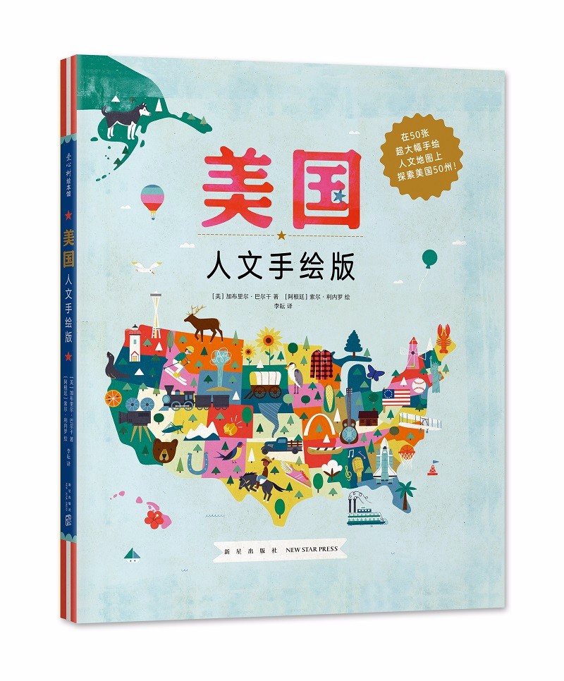 美国：人文手绘版（爱心树童书）属于什么档次？