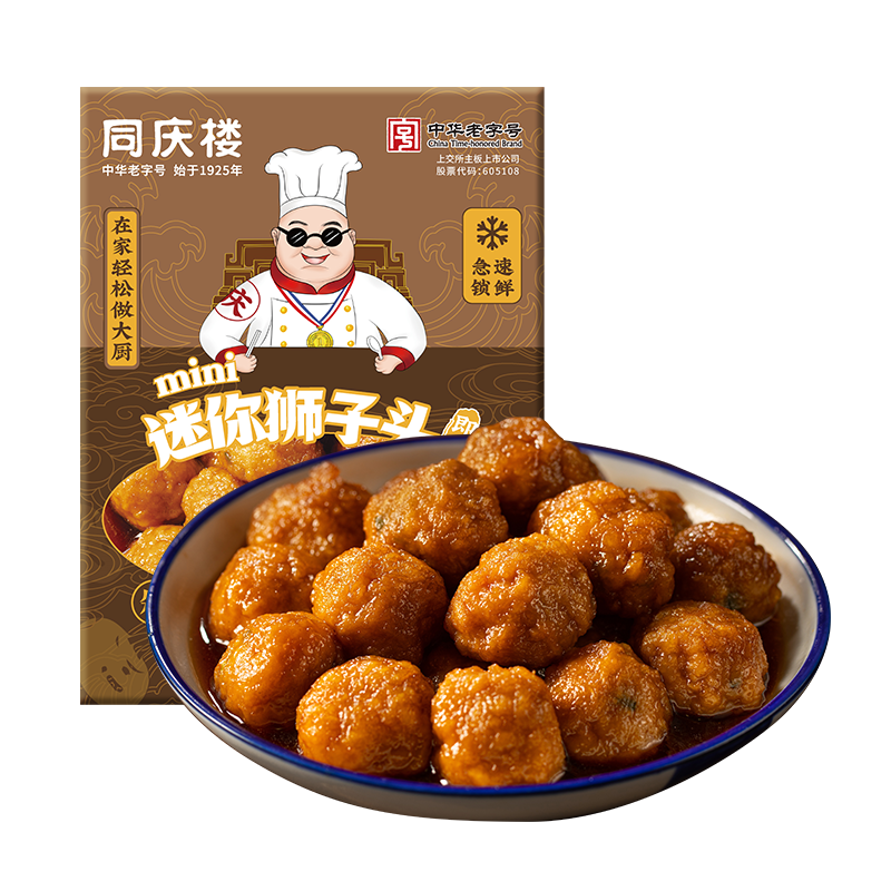 同慶樓紅燒迷你獅子頭 1斤 中華老字號(hào) 預(yù)制菜 半成品 肉丸子 加熱即食