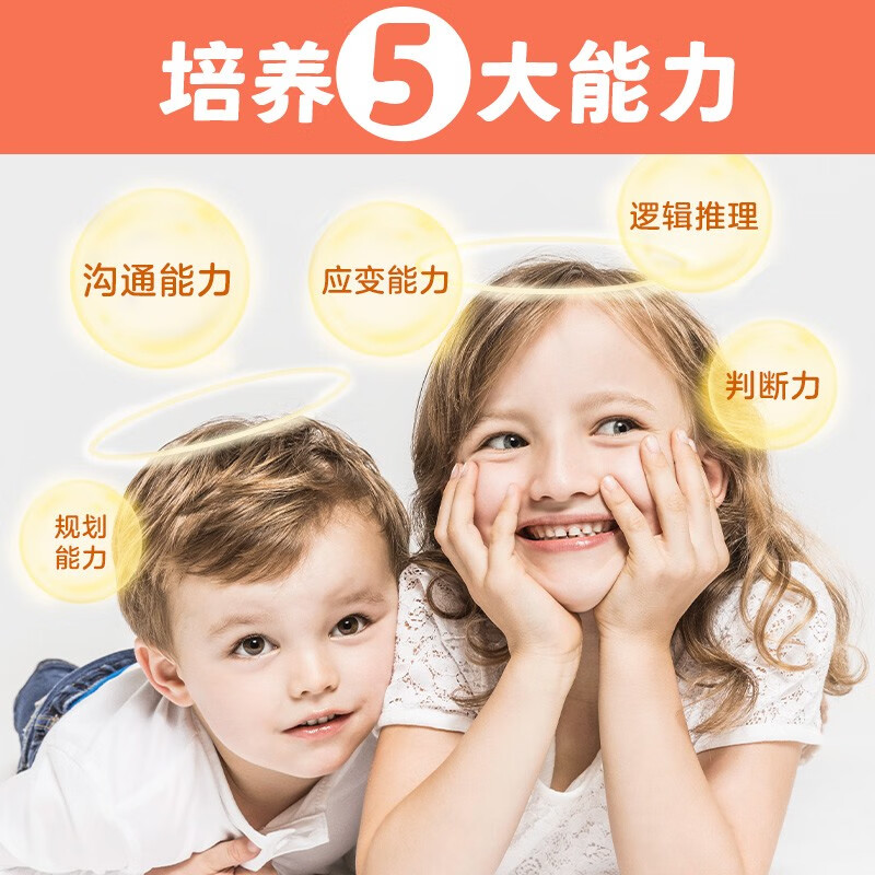 【桌游】金角鹿:孵蛋计划 逻辑推理应变能力图书卡 早教启智专注力训练书 儿童亲子记忆训练数学全脑开发益智找不同游戏出游书单
