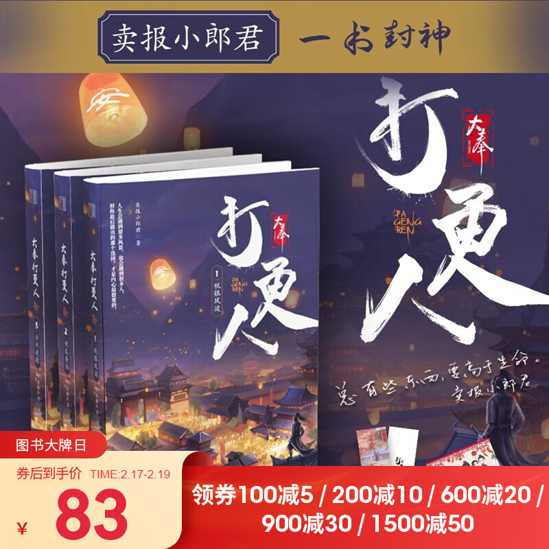京东图书文具 2021-02-18 - 第12张  | 最新购物优惠券