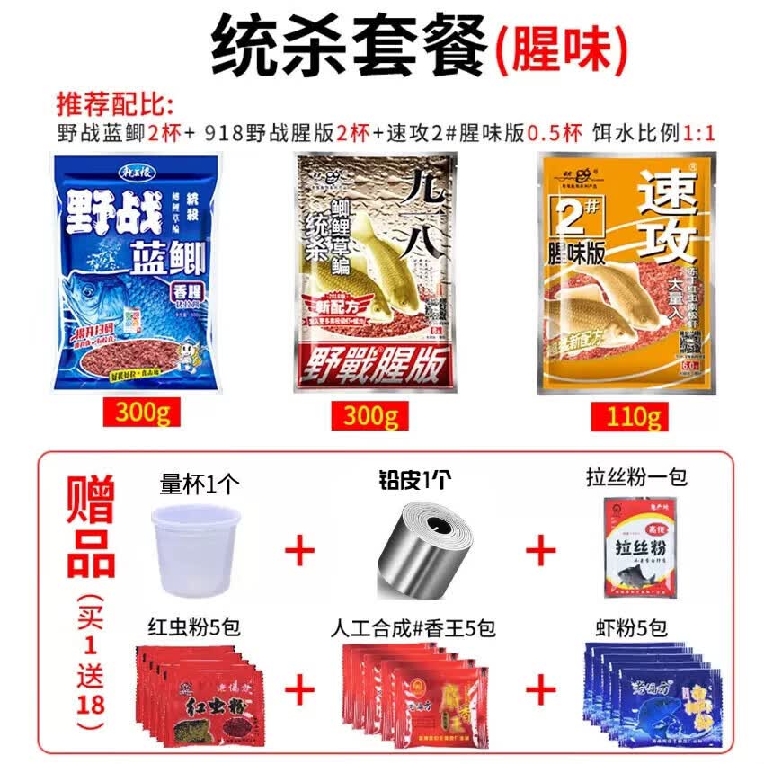 龙王恨鱼饵野钓老三样配方鲫鱼鲤鱼草鱼青鱼野钓四季钓鱼饵料套餐套装