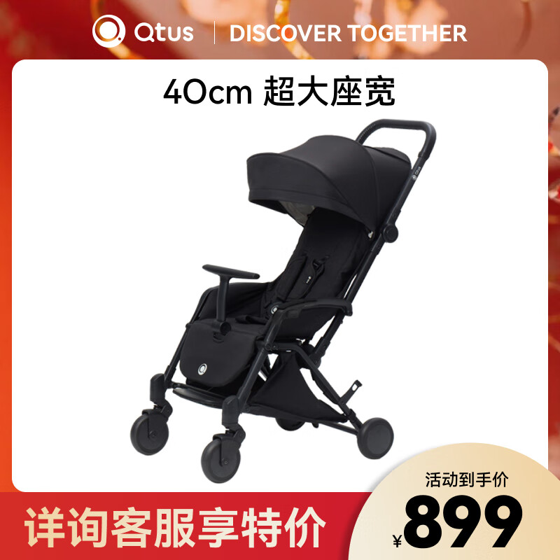 昆塔斯（Qtus）Tody1代 婴儿车可坐可躺夏伞车宝宝多功能轻便折叠儿童手推婴儿车 黑色卡扣款