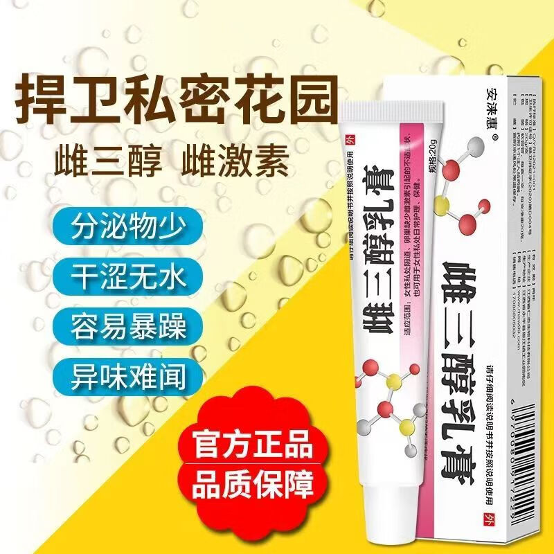 k&p补i佳乐二醇片雌三醇软膏天然更年期外用激素雌干涩女性 二支装