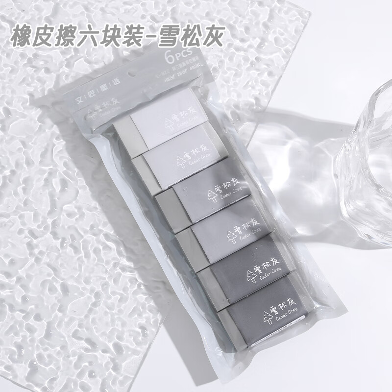 渐变橡皮擦学生专用擦得干净不留痕莫兰迪色系ins高颜值魔力擦无屑干净4B橡皮擦无屑干净小学生专用 【新色系】雪松灰6个