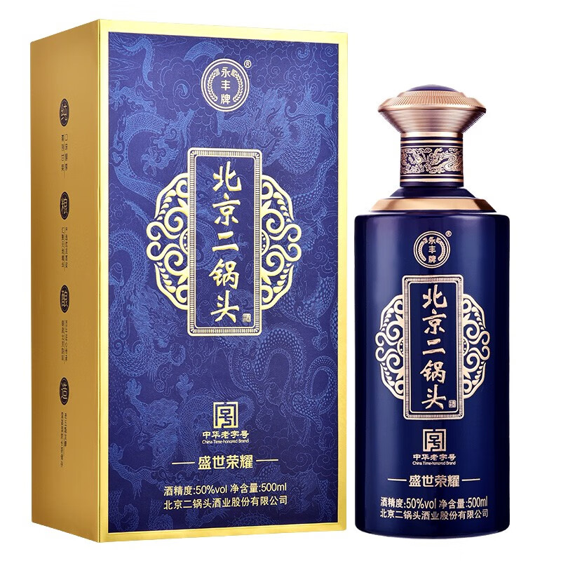 永丰牌 北京二锅头 盛世荣耀  清香型白酒 粮食酿造 白酒整箱装 500ml