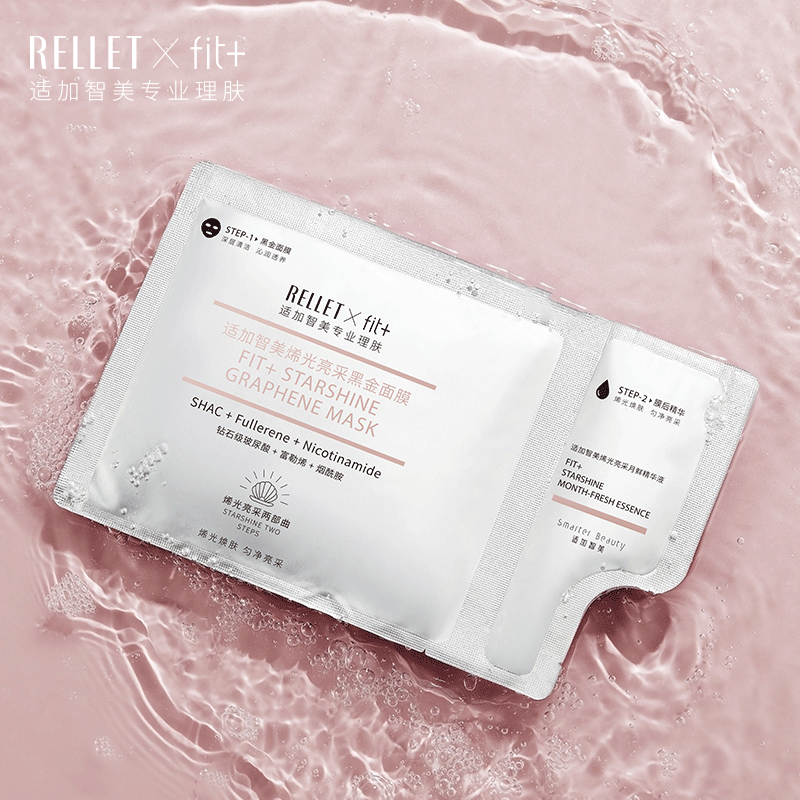 颐莲（RELLET）福瑞达适加智美黑金面膜 烯光亮采单片