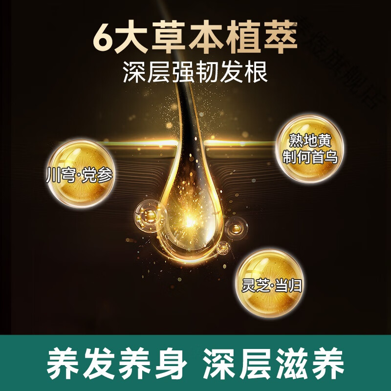 莱特维健乌参养发宝制何首乌丝素生物素内调养发胶囊90粒