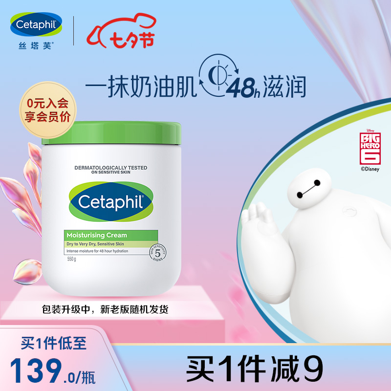 内行人评测丝塔芙保湿霜550g大白罐保湿霜质量评测好不好用，入手两个月感受告知
