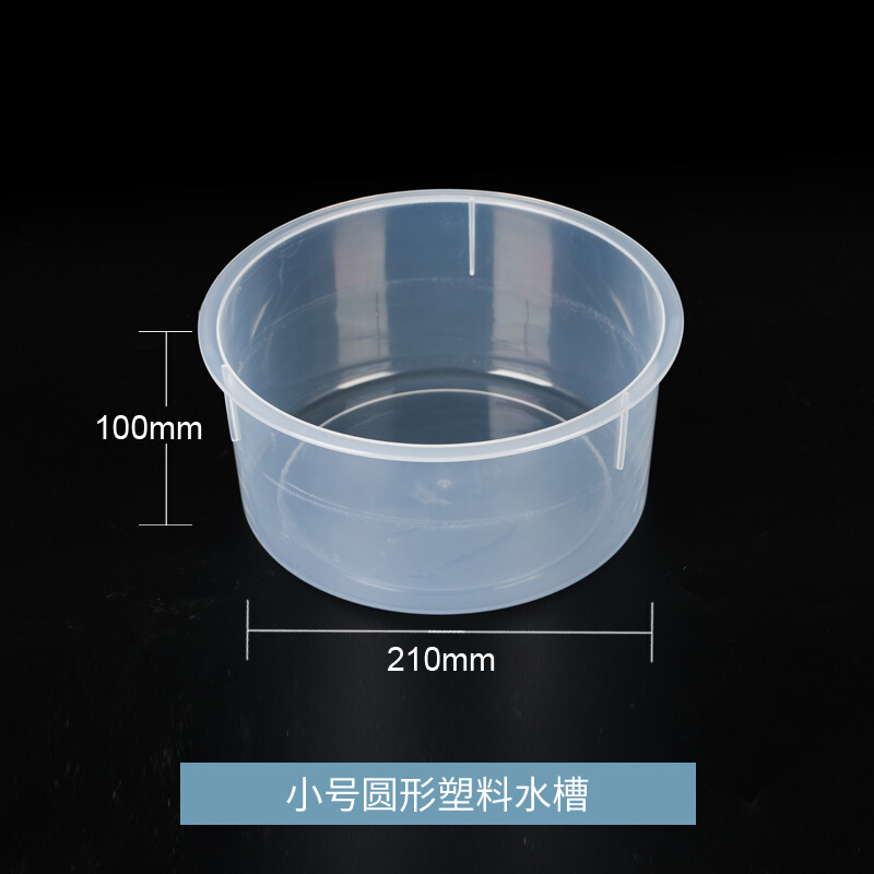玻璃水槽小学中学中考科学化学实验器材教学实验室 塑料圆水槽大号