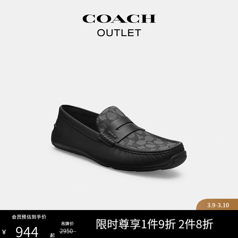蔻驰（COACH）奥莱男士男鞋经典标志LIAM司机鞋 黑色 40.5使用感如何?