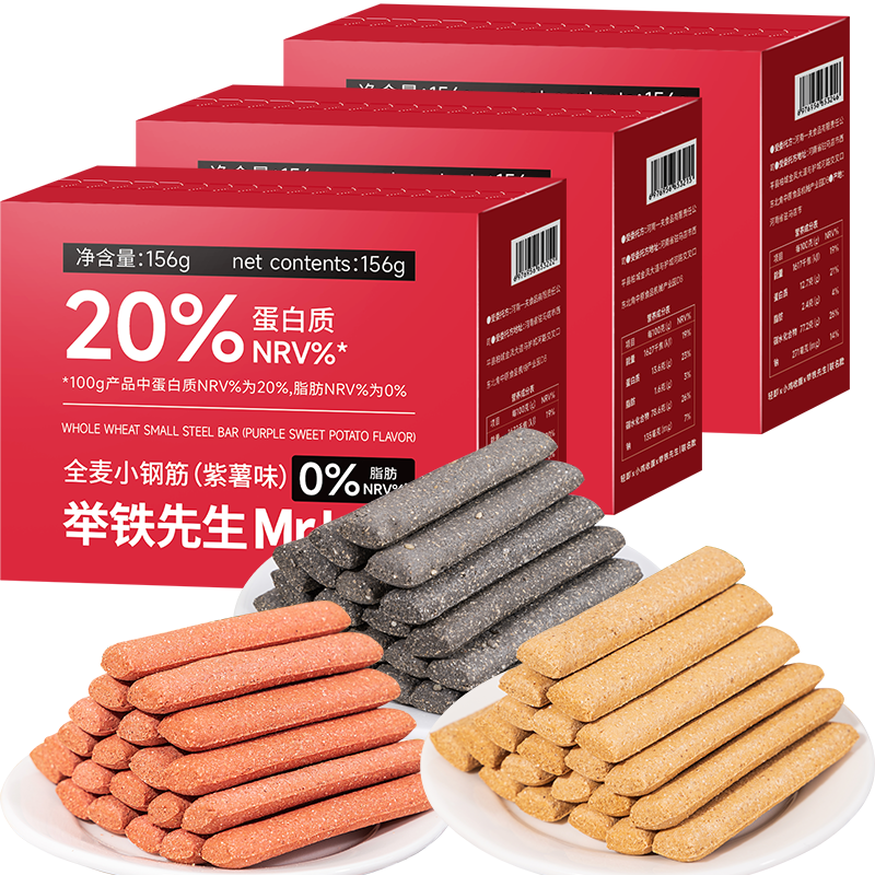舉鐵先生小鋼筋全麥棒磨牙棒成人壓縮餅干100%低脂代餐卡減零食肥食品468g