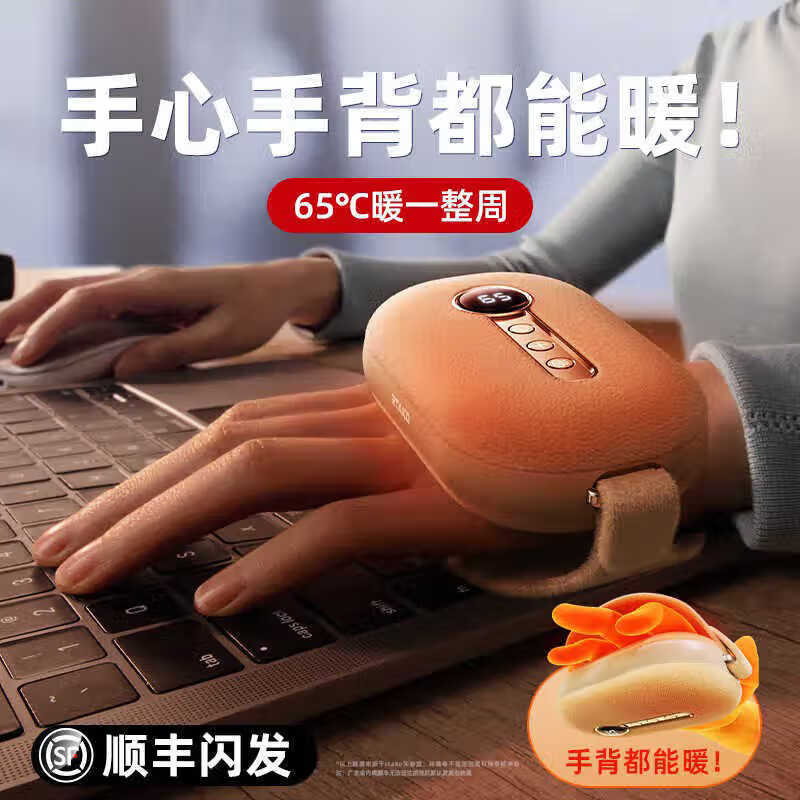 OQB德国品质2024新款双面发热暖手宝可充电二合一防爆暖手炉握式迷你 【暖绒米】5400毫安65°锁温24小时送发热 0mAh
