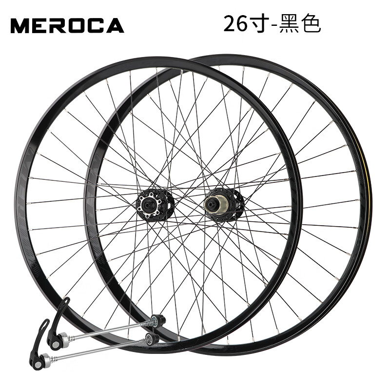 MEROCA山地車輪組26/27.5寸碟剎土坡車AM越野刷樓梯120響自行車培林輪組 26寸黑色快拆版一對(duì)