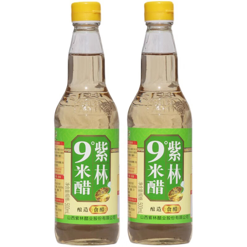 xywlkj山西特产紫林9度米醋500ml*2瓶食用醋纯粮酿造泡大蒜凉拌醋泡