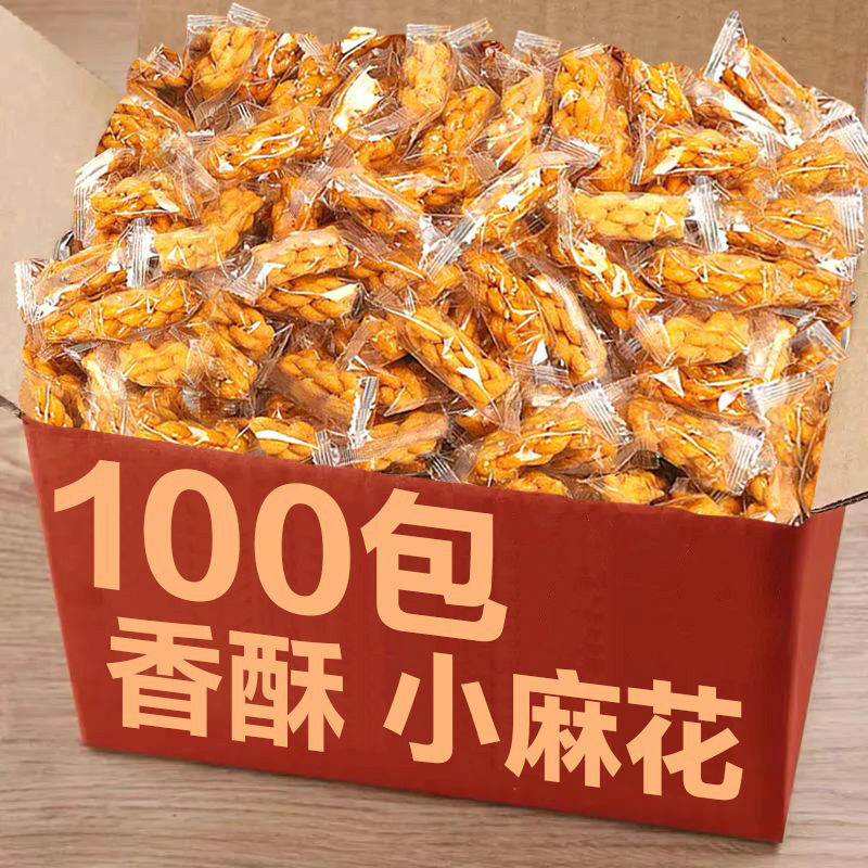 小麻花休闲零食炒货独立包装红糖 买100包+100包【实发200包】 混合口味【每条独立包装】