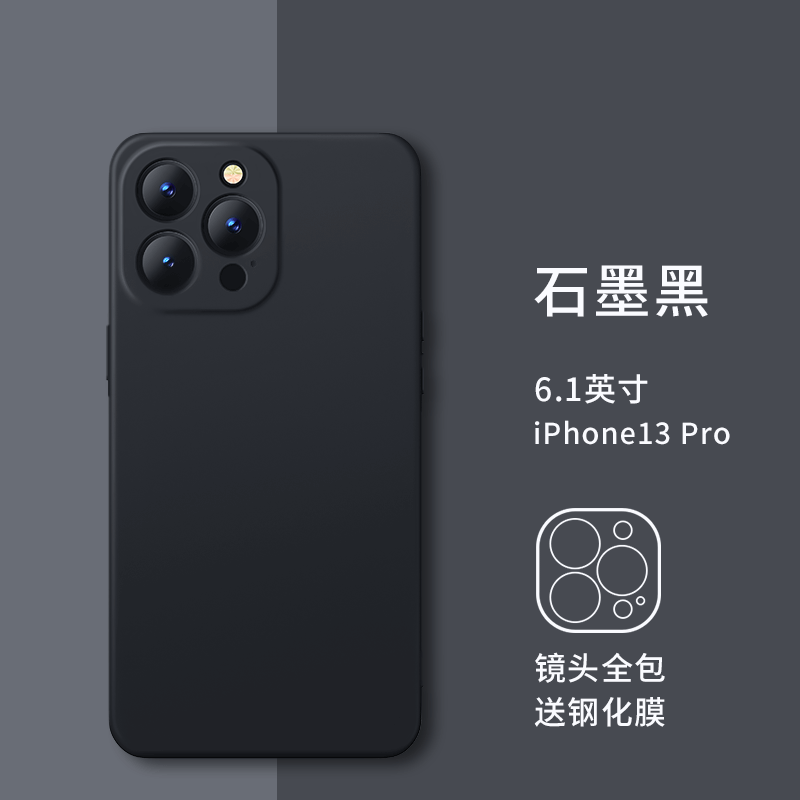 苹果13pro石墨黑,苹果13pro石墨灰 苹果13 pro【石墨黑】配钢化膜