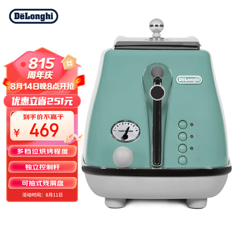 德龙（Delonghi）面包机 复古系列多士炉 不锈钢内胆烤吐司机 家用烤面包机 CTOC2003.GR 萨丁尼亚绿