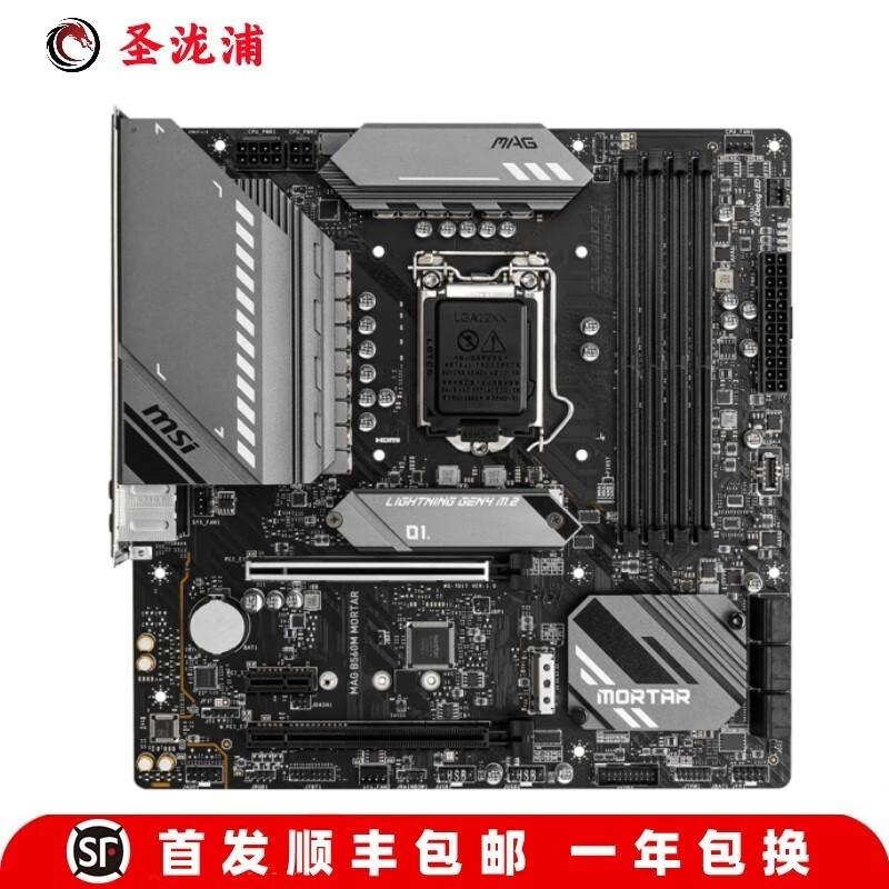 ΢�� B560M MORTAR WIFI�Ȼ��� B560M