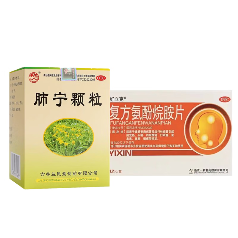 君美 肺宁颗粒 10g*10袋/盒 清热祛痰止咳 缓解慢性支气管炎咳嗽 本品