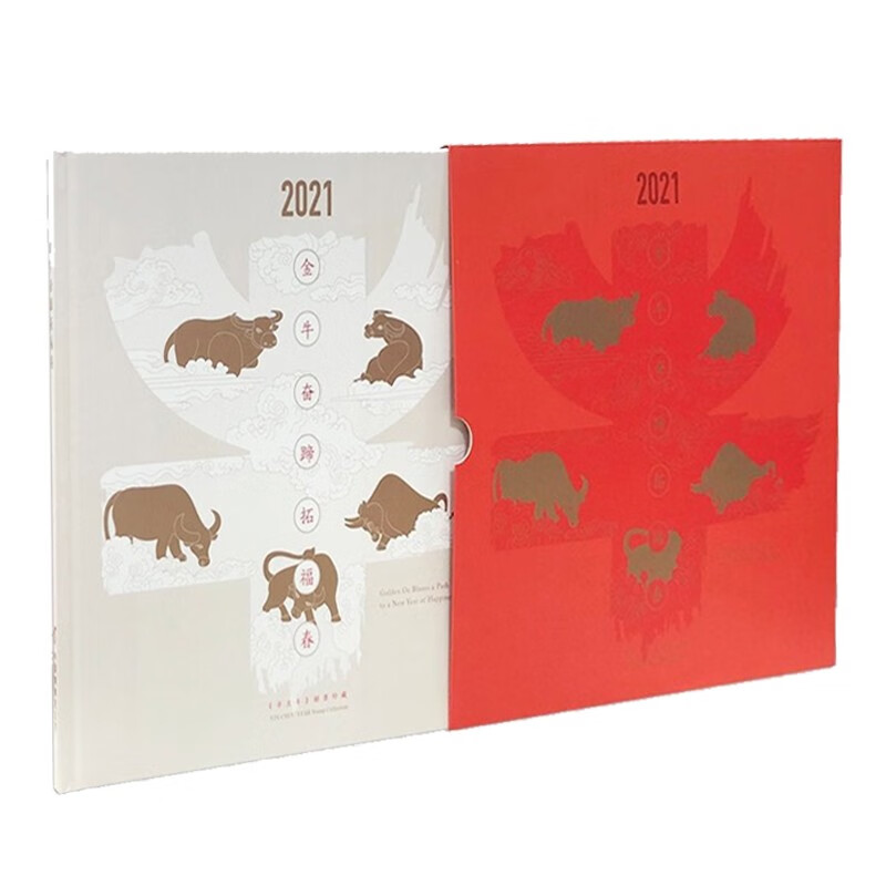 2021-1辛丑年第四轮生肖牛邮票 金牛奋蹄拓福春生肖文化专题邮册