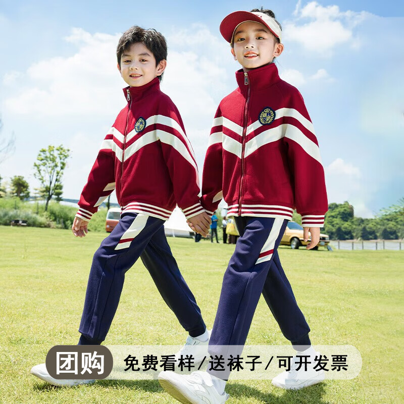 心可派儿小学生校服春秋套装英伦风三件套儿童班服棒球服幼儿园园服春秋季 两件套=外套+长裤 130码怎么看?
