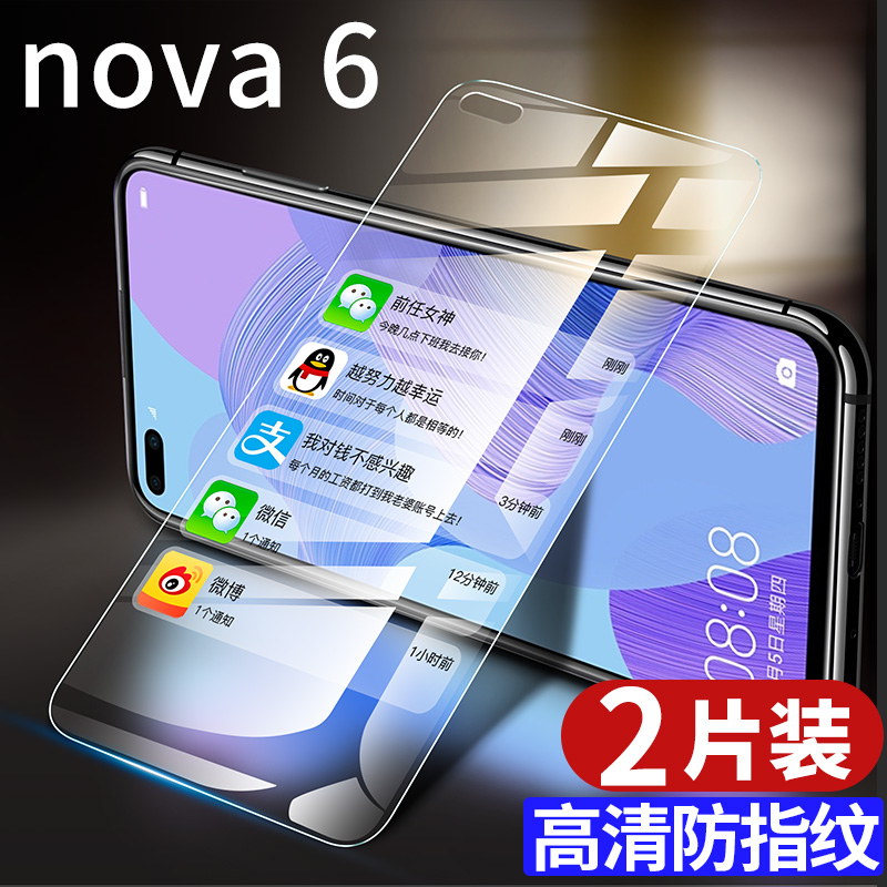 欧格曼华为nova6钢化膜nova6se全屏nove65g版nova手机膜note5g屏幕nov保护 nova6 新9D全屏透明【高清防指纹】2片 华为其他型号