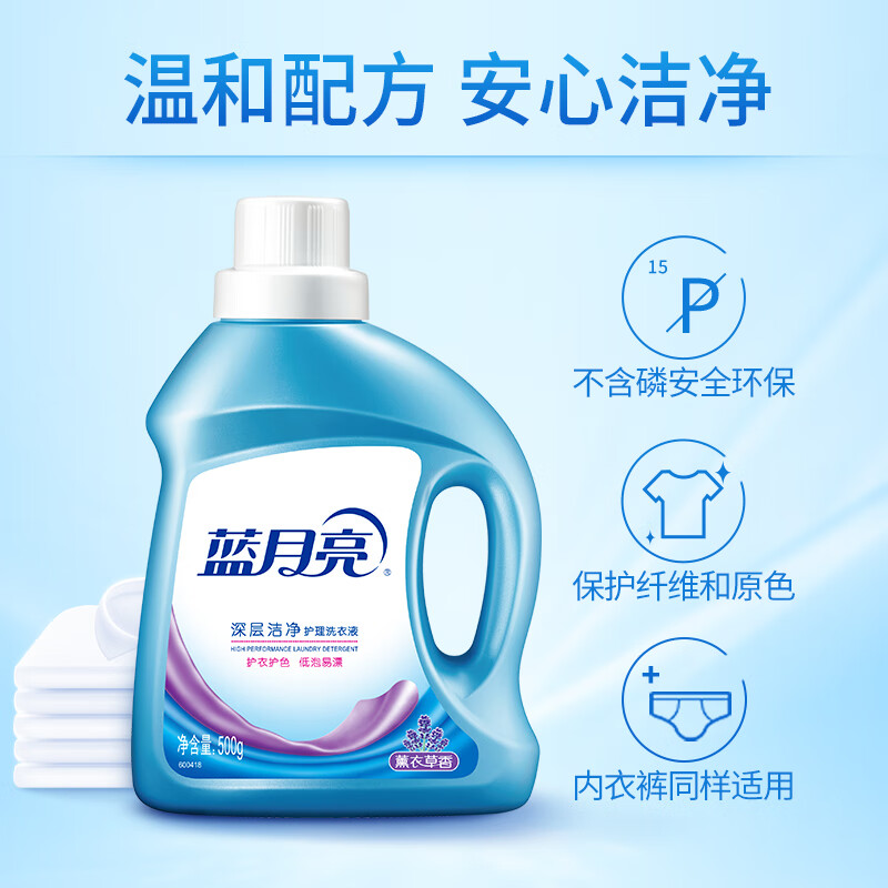 蓝月亮洗衣液 强效护衣去污去渍 薰洁净1kg+薰洁净袋500g*2【4斤】