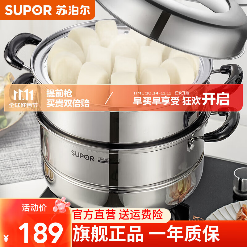 苏泊尔(supor) 蒸锅304不锈钢家用多功能大容量汤锅双层蒸笼三层加厚