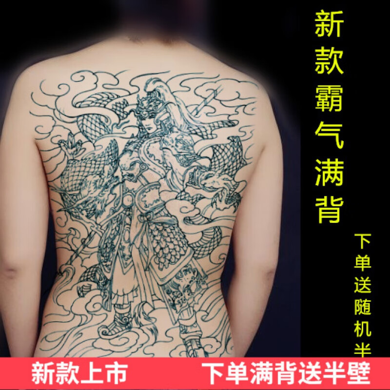 妙微熊割线满背八旗赵子龙线条刺青色防水逼真纹身贴男女后背大图贴