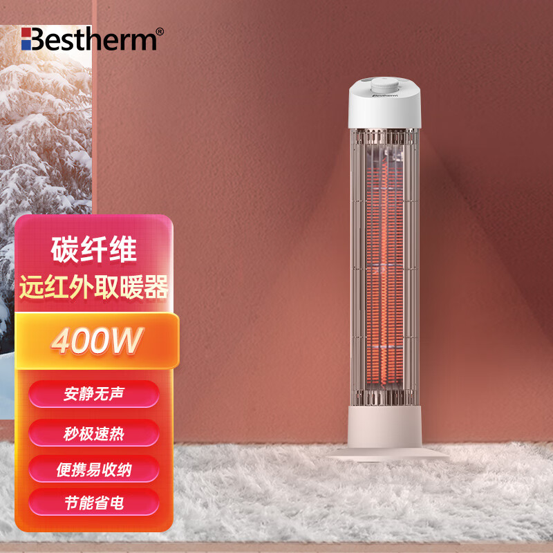 百斯腾(bestherm) 碳纤维速热远红外节能立式小太阳取暖器家用电取暖
