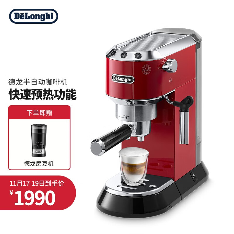 德龙（Delonghi）咖啡机 半自动咖啡机 意式浓缩 家用 泵压式 EC680.R 红色