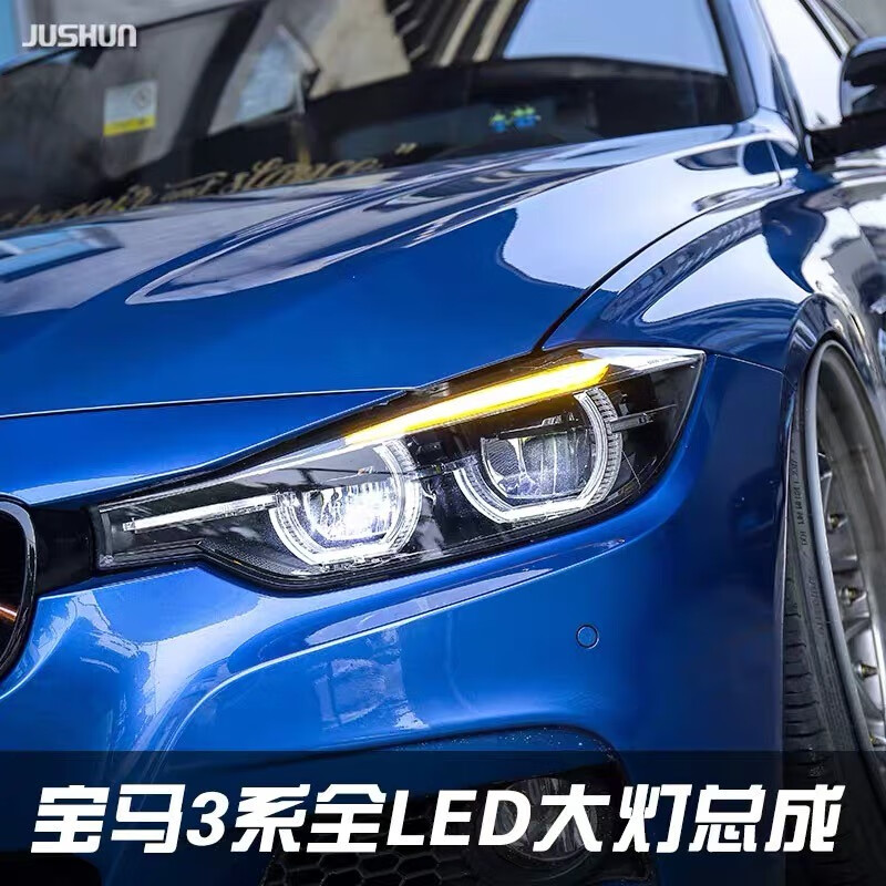 享惠油 13-15款宝马3系大灯总成改装 led光源大灯天使眼日行灯f30led