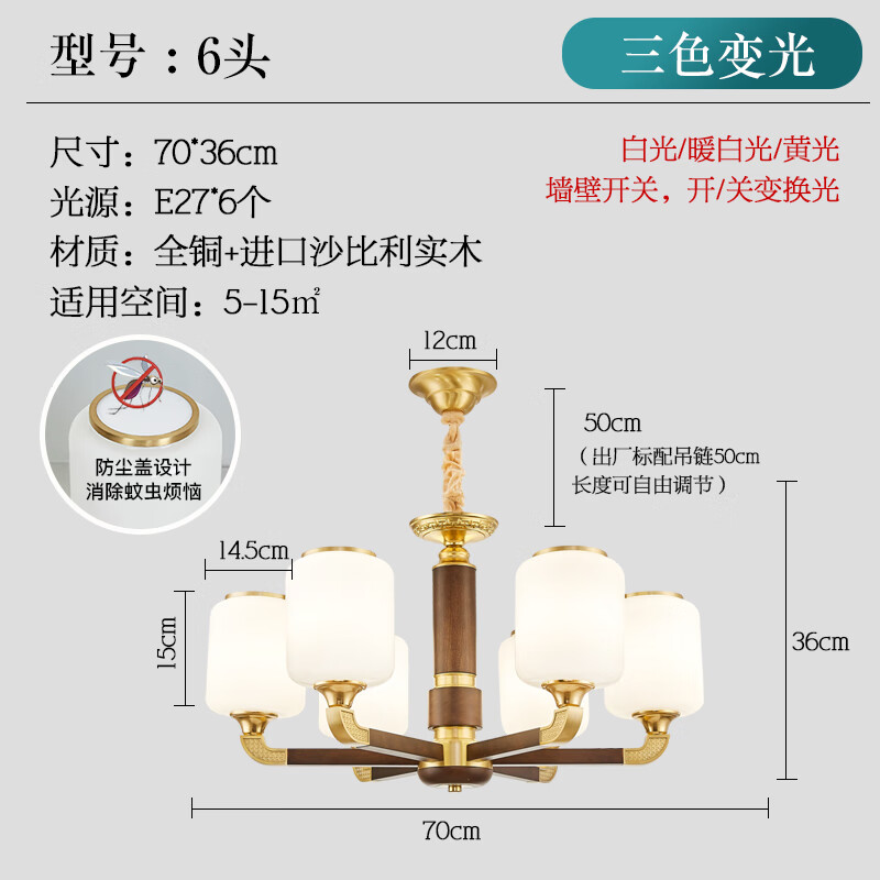 橙央新中式全铜吊灯客厅灯年新款家用餐厅灯中国风现代简约实木灯 全铜6头(玻璃灯罩) 全光谱三色