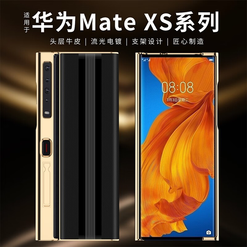 立茜 华为matexs手机壳折叠屏电镀肤感真皮防摔镜头全包保护套高档