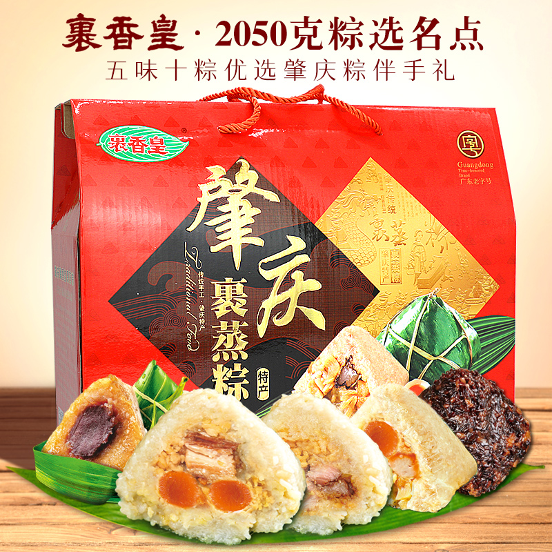 粽选名点2050g/盒 广东老字号 广式农家手工大鲜肉粽子礼盒团购