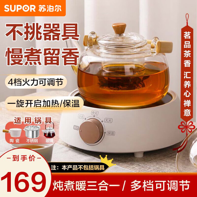 苏泊尔（SUPOR）煮茶器迷你煮茶炉红茶黑茶老白茶普洱养生茶炉旋钮操控小型家用便携式加热电磁炉灶 白色怎么看?