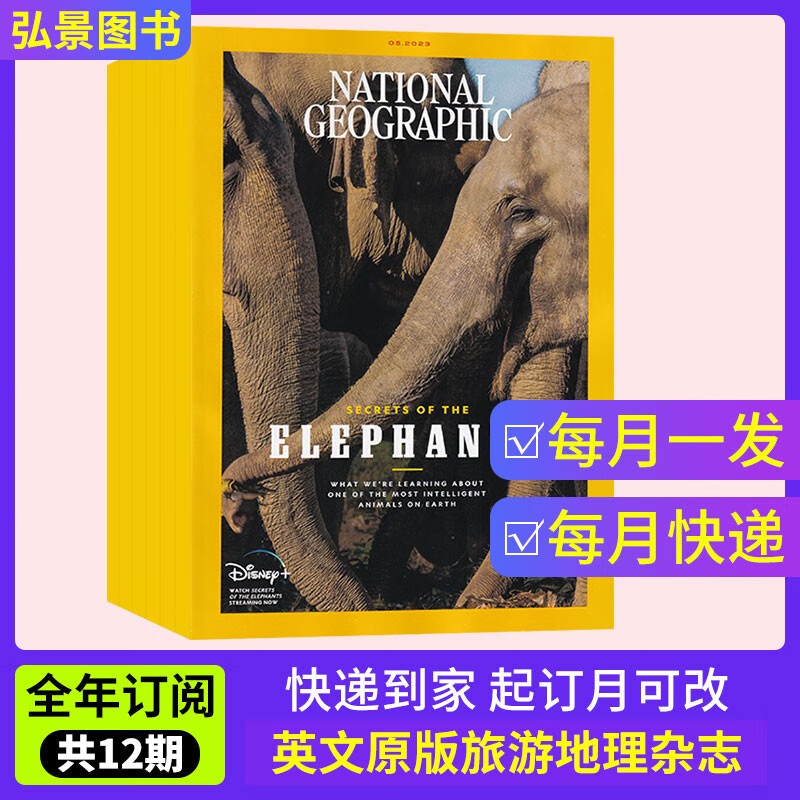 美国国家地理杂志2023年订阅共12期默认当月起订旅游地理全英文原版百科知识期刊杂志 【全年订阅】2023年9月起订