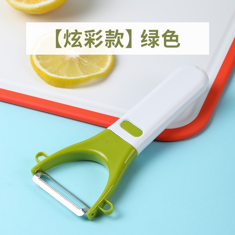 茶花（CHAHUA）削果皮刀刨苹果土豆厨房家用水果刀多功能削果器削皮刀刮皮刀 炫彩款-绿白色