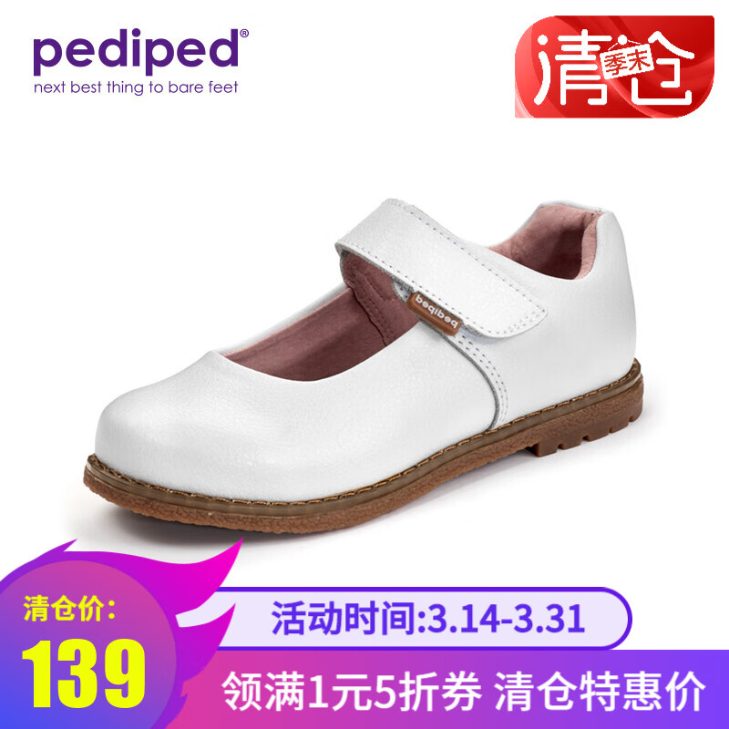 派迪派 （pediped）儿童皮鞋女童小白鞋春秋季浅口复古公主鞋休闲鞋 白色/RS2308 32码/内长21.1cm怎么样,好用不?