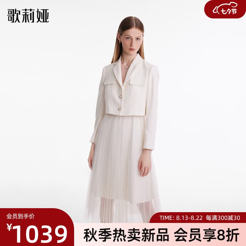 歌莉娅 秋季新品  小香风两件套装（外套+吊带连衣裙）  1B9CAB290 05W米白 S高性价比高么？