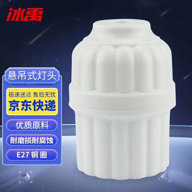 查看灯具配件历史价格的App|灯具配件价格走势图