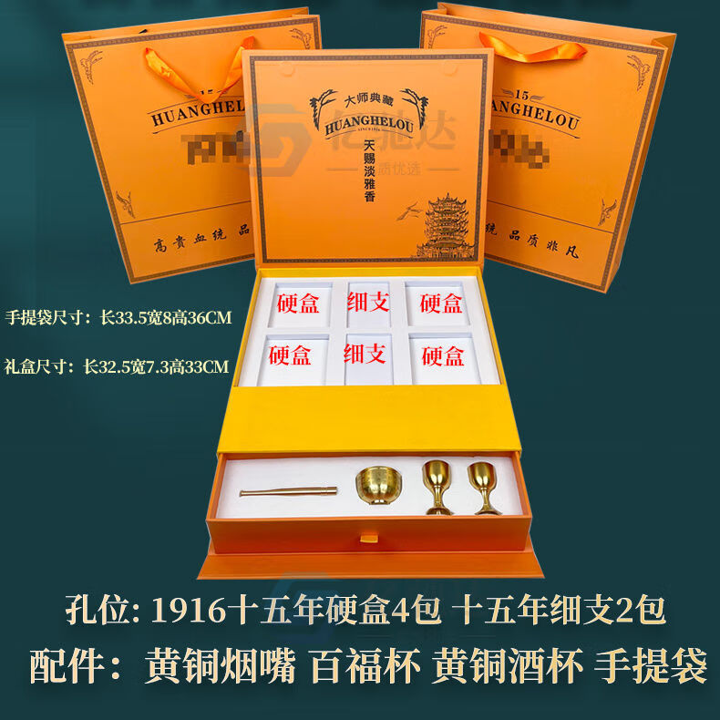 涡轮增压黄鹤楼礼盒视窗包装盒1916包装盒大国荣耀中国风轻奢礼物