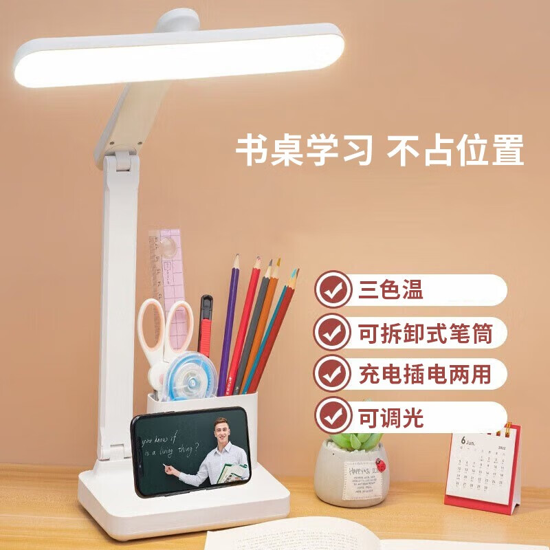 乐卡利 台灯学习爱护爱眼卧室床头灯充电led灯宿舍阅读灯多功能折叠灯 旋转头台灯【3600+调光调色】使用感如何?