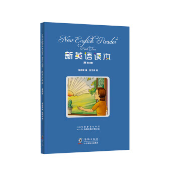 新英语读本(第4册) 陈鹤琴,彭文鸿
