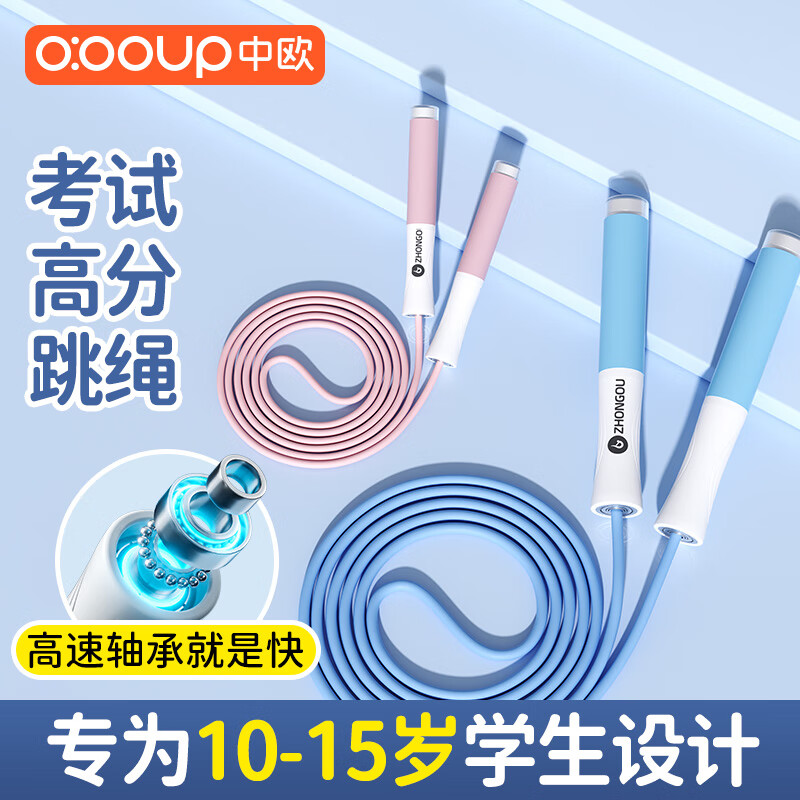 中欧竞速跳绳儿童小学生中考跳绳考试专用减肥运动钢丝体育轴承绳子 冰川蓝【升级高速轴承】
