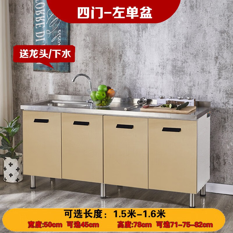 贝柚 简易不锈钢家用橱柜组装灶台柜厨房一体经济型简易水槽柜组装 160cm单盆-左