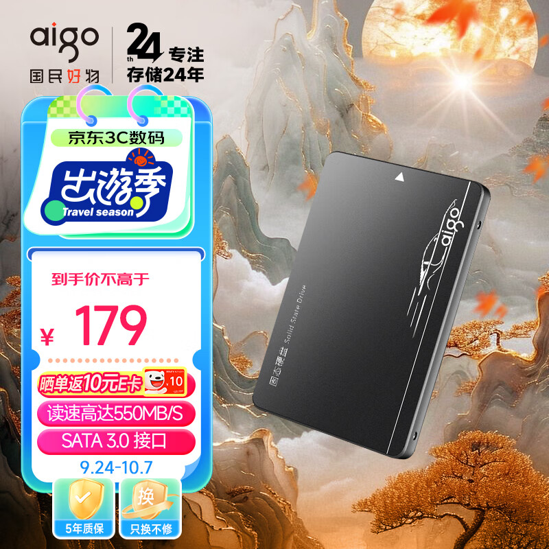 爱国者（aigo）512GB SSD固态硬盘 SATA3.0接口原厂颗粒2.5英寸 读速550MB/s 适配黑神话悟空 S500台式机笔记本