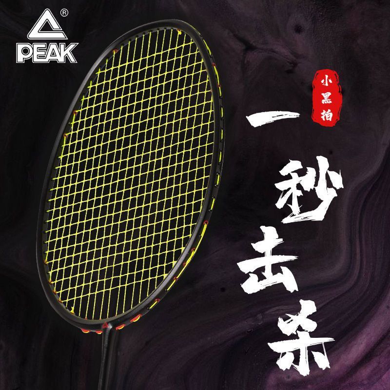 匹克匹克PEAK全碳素黑武士羽毛球拍超轻5U进攻型男女专业比赛训练单拍 国潮麒麟（金）最新系列发售 磅数可定【22-30磅】让客服备注