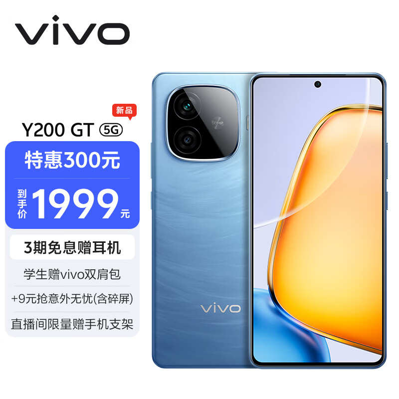 大家看vivoY200 GT手机真实使用感受？分享三个月真相分享？